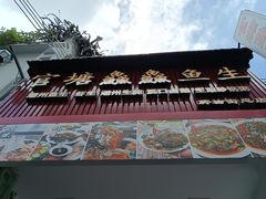 -官塘鱻鱻鱼生·潮汕生腌·砂锅粥(西马路总店)