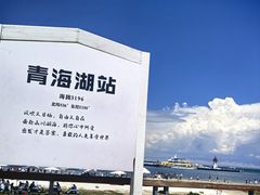 -青海湖二郎剑景区