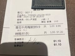 -蟹榭·莳鲜(虹桥高岛屋店)