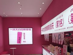 -K22.酸奶草莓(烟台芝罘店)
