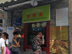 -西安化觉巷清真大寺