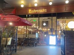 -Entrecôte 法国牛扒馆(保利·时光里店)