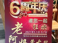 -老阿妈蒙古村·蒙古包·草原文化·歌舞表演(老君堂店)