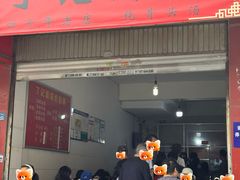 -丁记面馆(凤凰店)