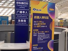 -首都机场T3航站楼商务CIP贵宾厅