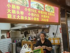 -锦泓老字号猪脏粉(东联大厦店)