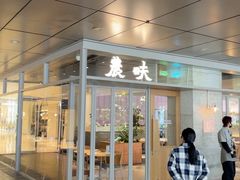 -农畉LONFOOD(万象天地店)
