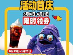 -麦当劳(杭州西湖银泰百货店)