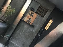 -串鑫