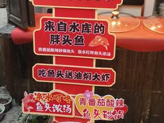 -鱼食饭稻·苏浙土菜17年老馆子(平江路店)