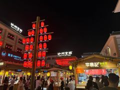-敦煌夜市