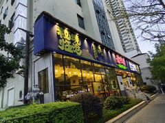 -福照楼汽锅鸡·云南特色菜(护国路店)