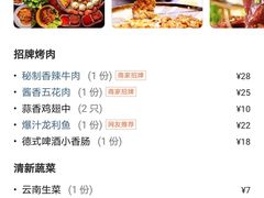 -胖记烤肉(江汉路店)