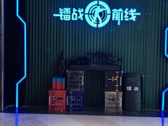 -镭战前线·真人CS·团建·亲子·生日派对(南山来福士店)
