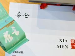 -茶仓茶叶茶馆(曾厝垵店)