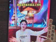 -韩宫宴和牛烤肉(合肥滨湖银泰城店)