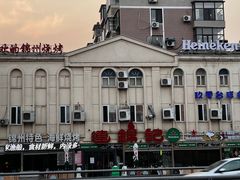 -连锦记海鲜烧烤大排档·锦州特色(西安路交大店)