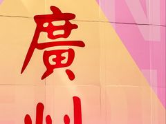-VT101维多利广场