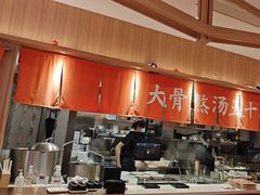 -味千拉面(瑞虹生活广场店)