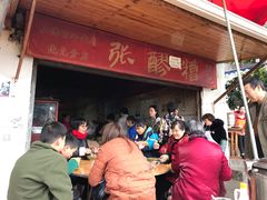 门面-张醪糟