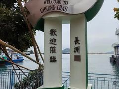 -长洲岛