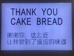 -焙丽拾光(麦凯乐直营店)