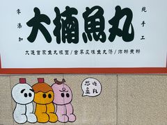 -日本风情街