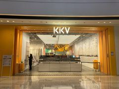门面-KKV(天津津南吾悦广场店)