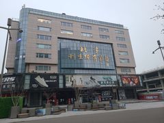 -北京利生体育商厦