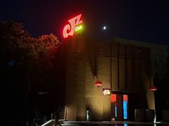 -JZ Club 爵士酒吧(上海店)