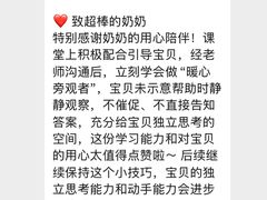 -菲司迪托育园(蛇口店)