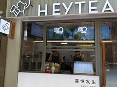 -喜茶(上海淮海中路渔阳里店)
