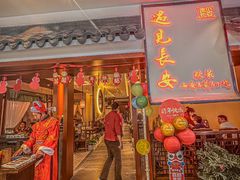 -遇见长安之高山流水(李家村万达店)