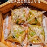 人均50元+❗️广州永庆坊高颜值早茶❗️隔壁桌都来拍照的醒狮包‼️