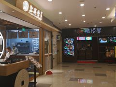 -上关雪東北菜(中房金谊店)