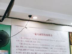 -一家人面馆(三条巷店)