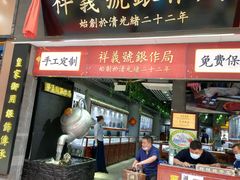 门面-鲜鱼口老字号美食街