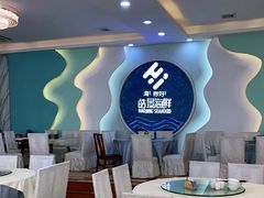 大堂-皓景海鲜·地标美食(双月湾店)