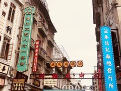 -汕头市小公园
