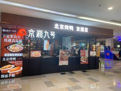 -鹏欣水游城