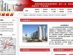 -第四军医大学西京医院·体检二部