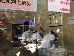 -杨招娣糕点(装驾桥巷店)