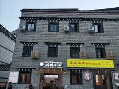 -清粥小菜·成都小吃(香格里拉镇店)