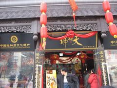 -天福号(前门店)