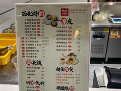 菜单-西北杂粮筐凉皮大王(龙湖·北城天街购物广场店)