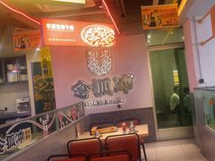 -令狐冲烤鱼·烧菜馆(达明店)