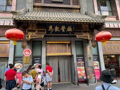 -马凯餐厅(地安门店)