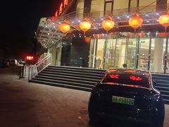 -双井轩(双井店)