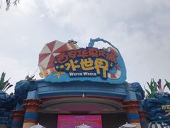 -西安华夏文旅水世界