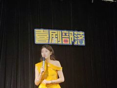 -喜剧部落脱口秀(三里屯店)